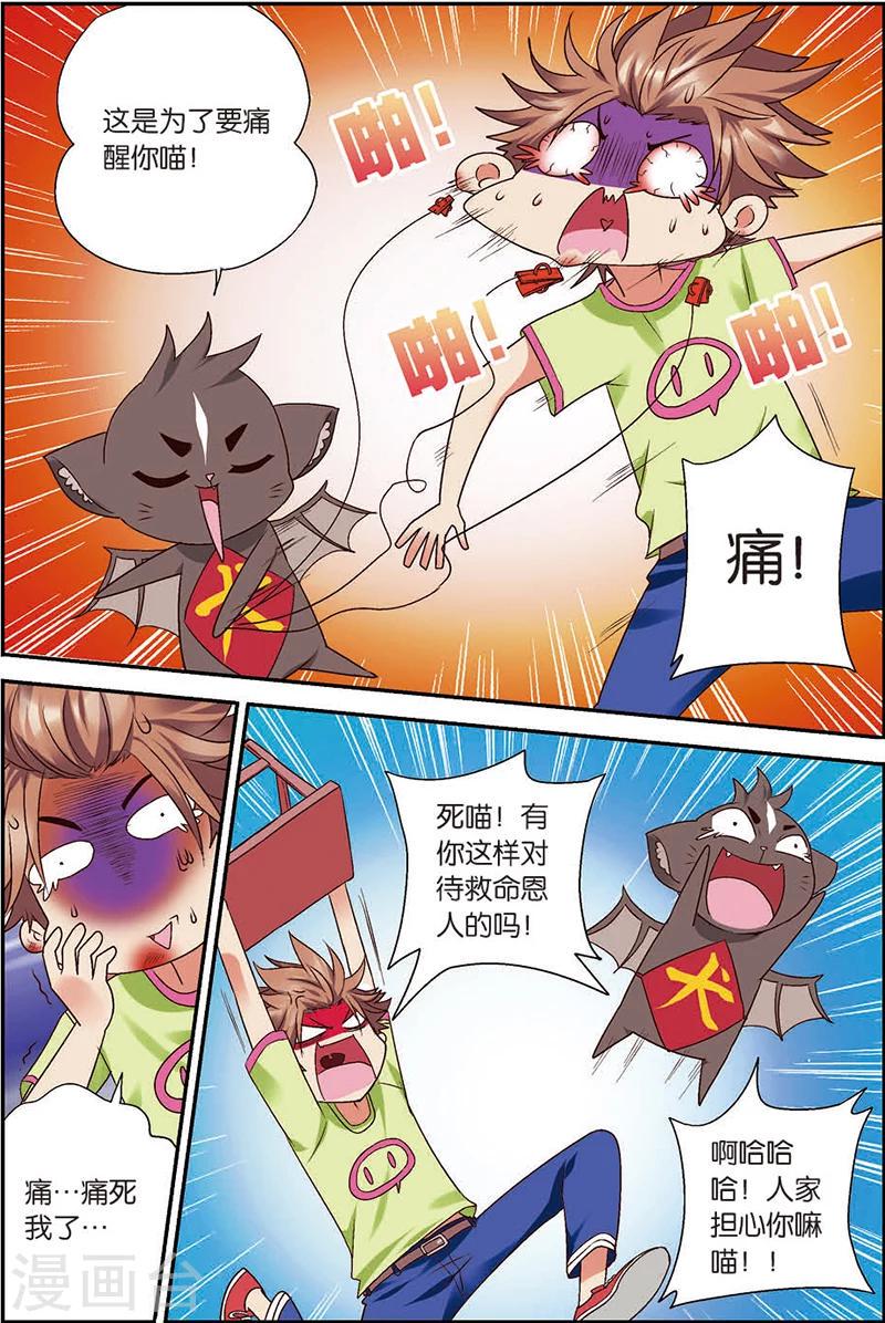 第7话 你愿意相信我吗？8