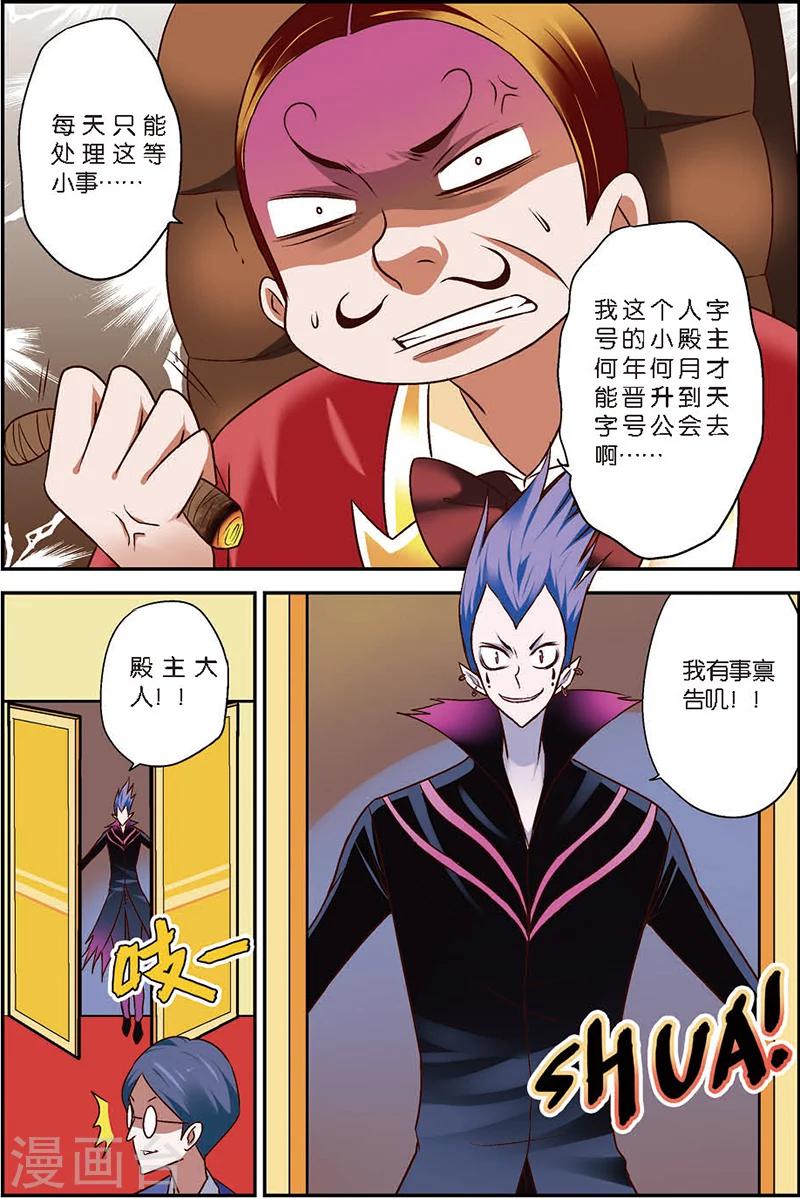 第8话 这学院可真烂7