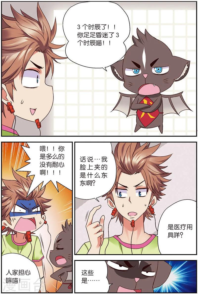 第7话 你愿意相信我吗？7