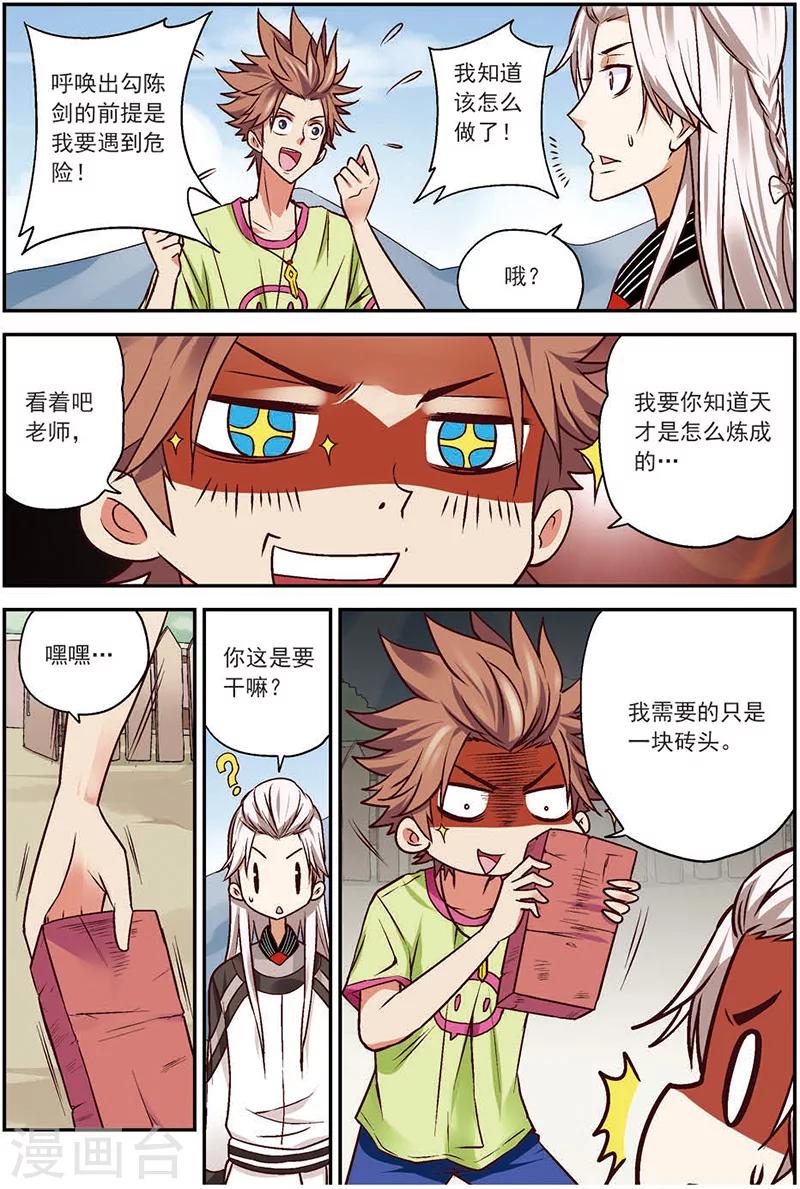 第9话 德古拉的秘密8