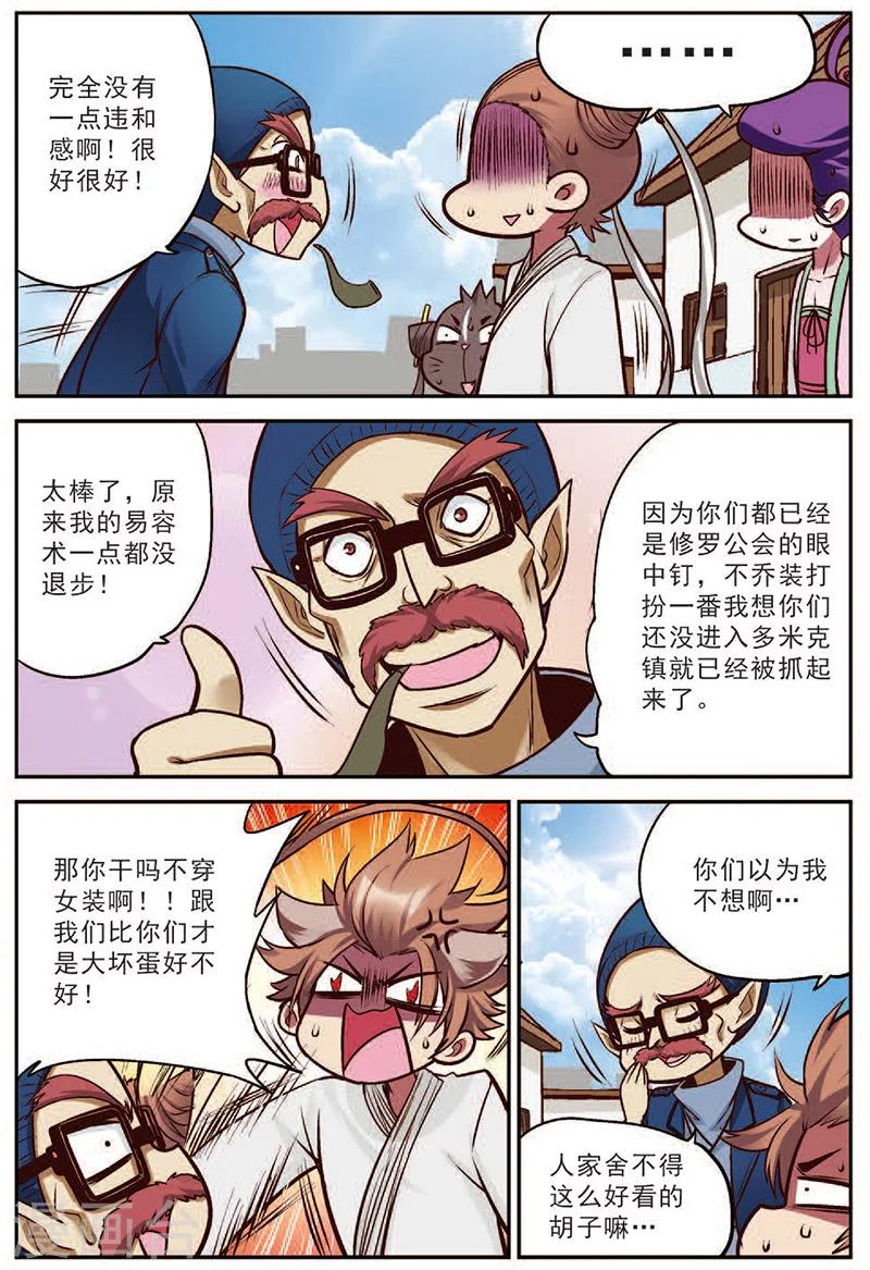 第17话 修罗法场4