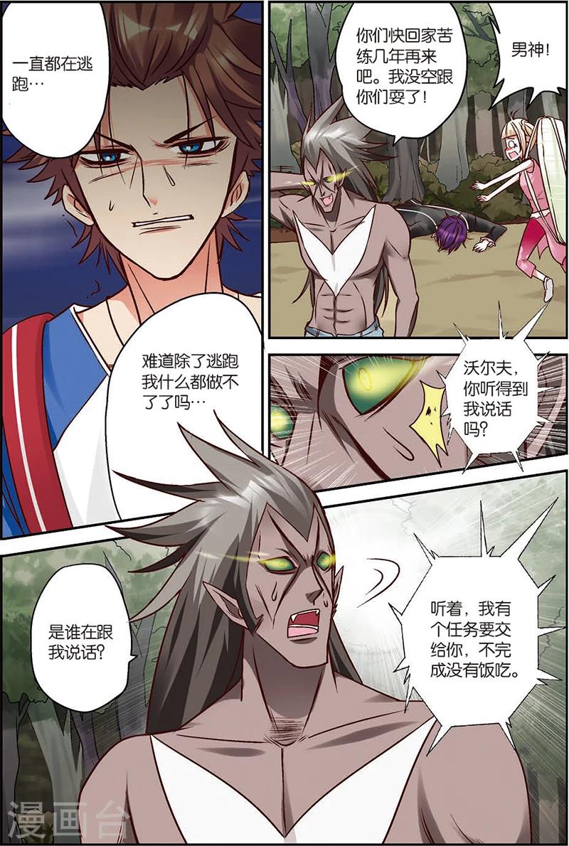 第5话 往死里打！11