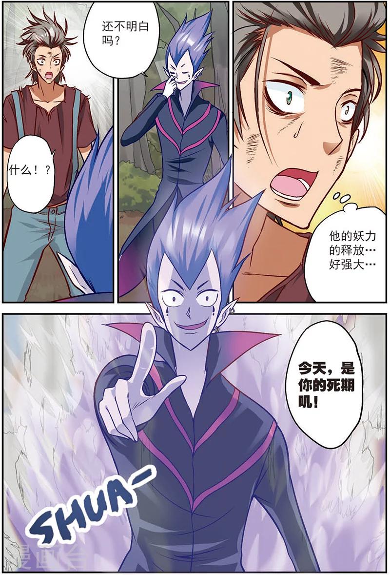 第11话 在这个世界永远不要轻敌1
