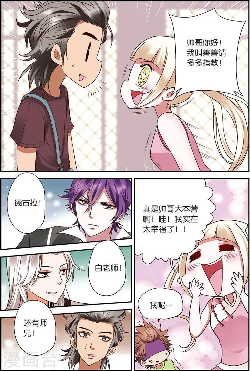 第7话 你愿意相信我吗？13