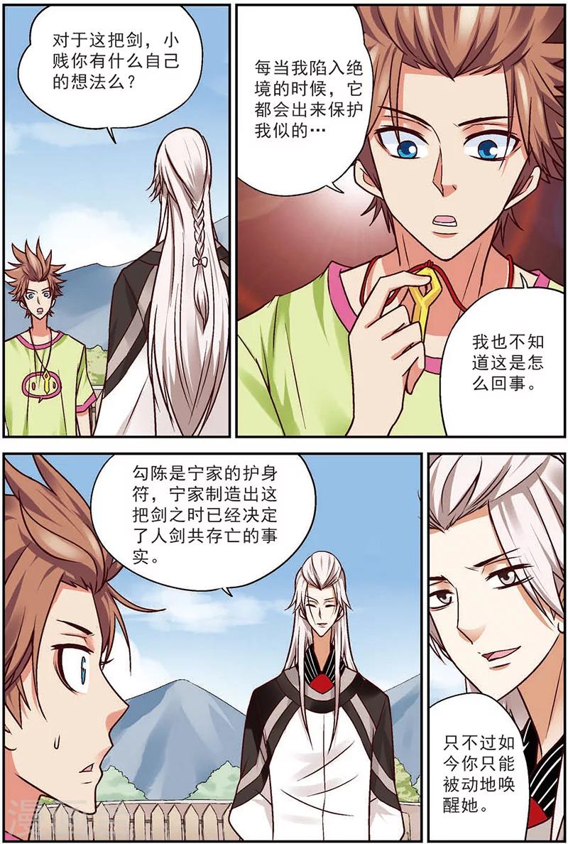 第9话 德古拉的秘密6