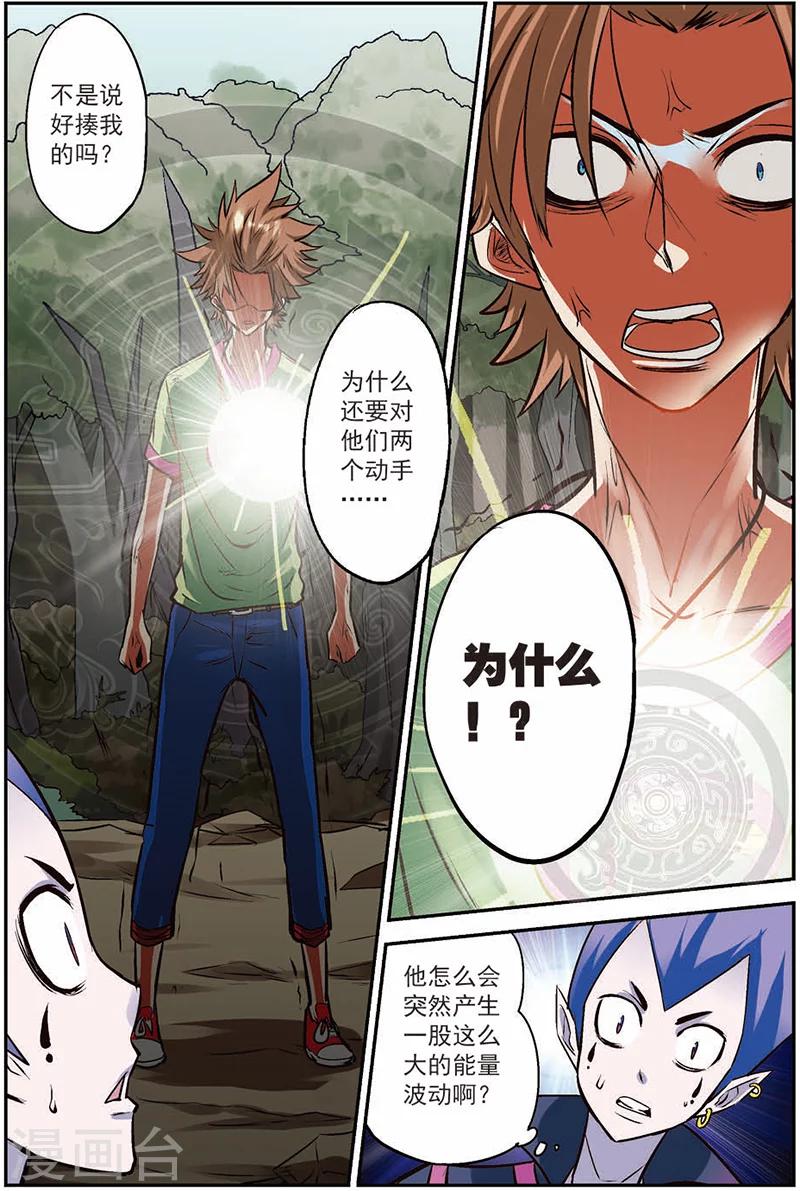 第13话 出鞘！11