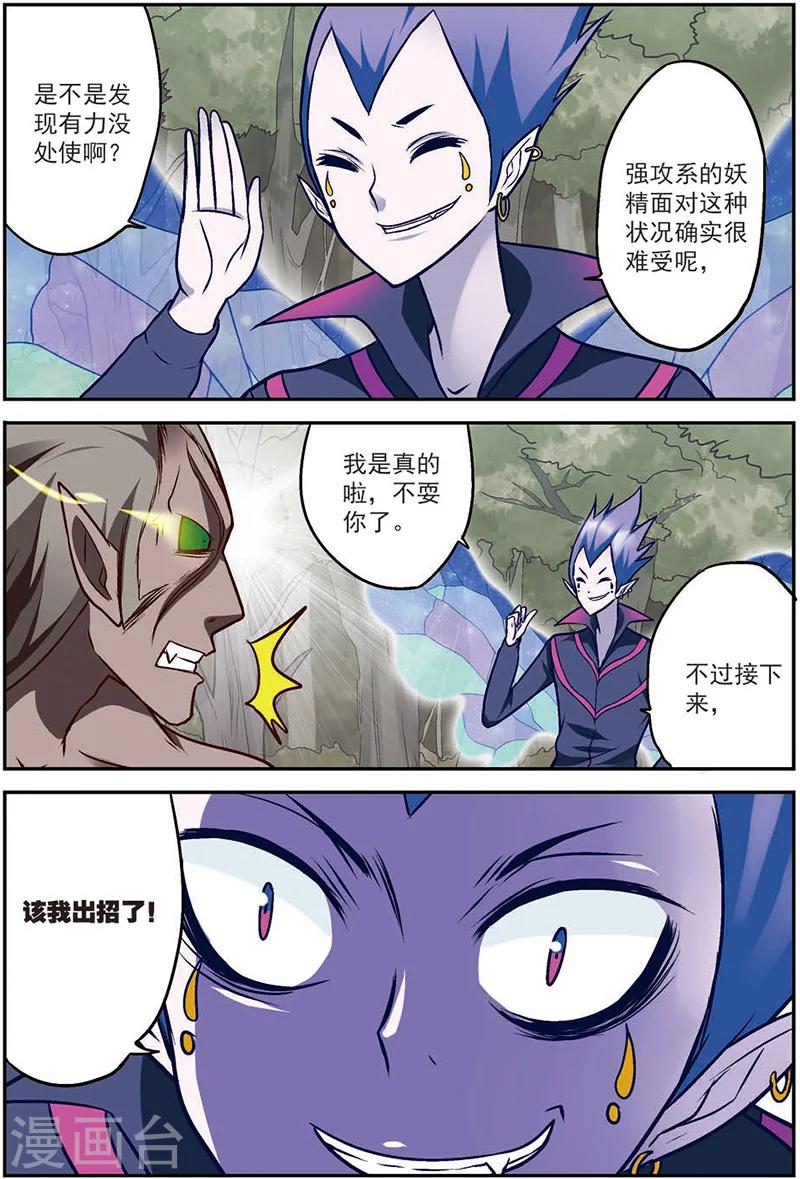 第11话 在这个世界永远不要轻敌15