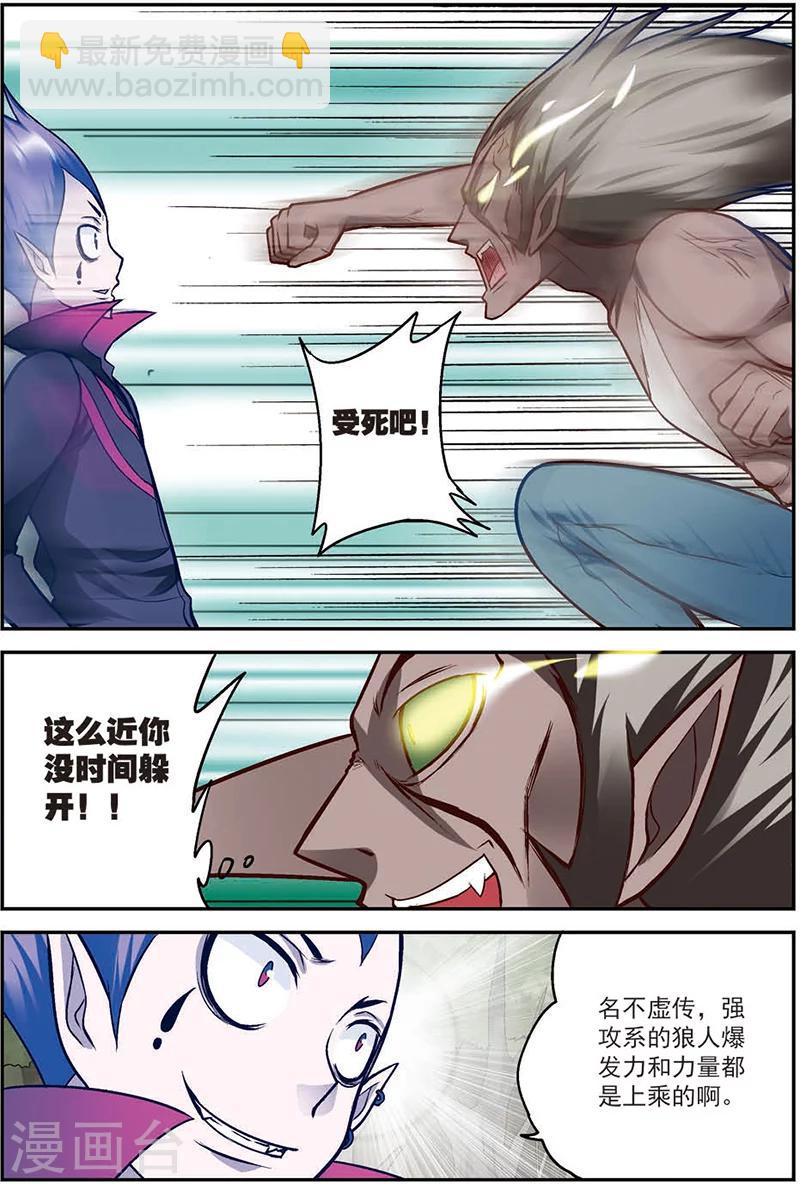 第11话 在这个世界永远不要轻敌6