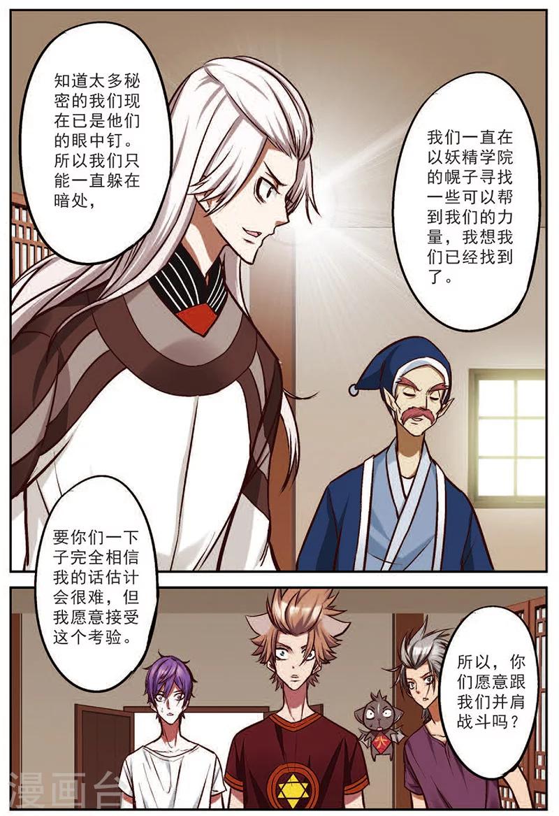 第16话 并肩战斗吧22