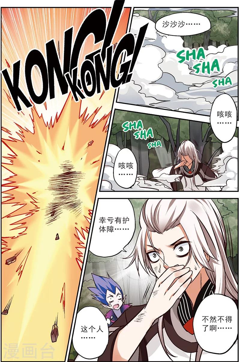 第14话 蜕变7
