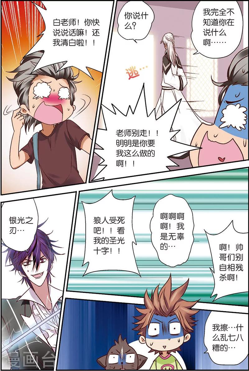 第7话 你愿意相信我吗？18