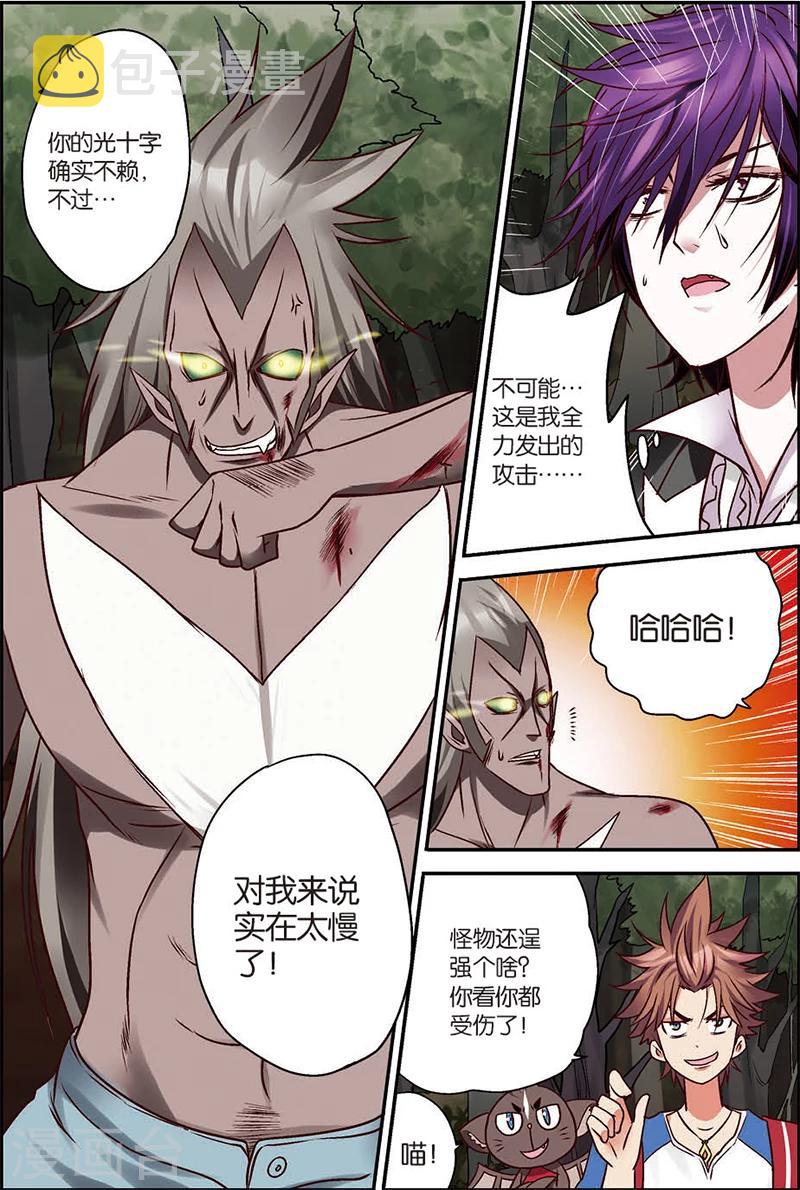 第5话 往死里打！1