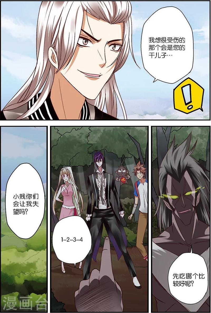 第4话 狼人与吸血鬼6