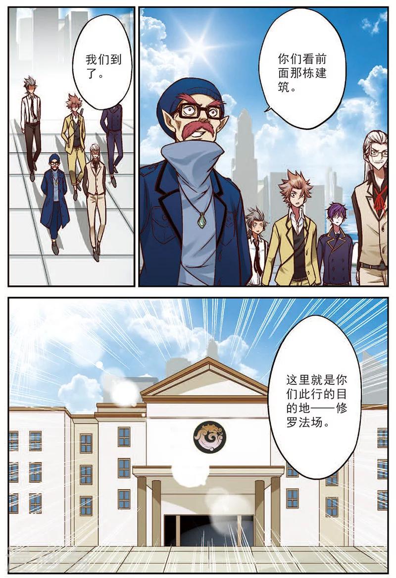 第17话 修罗法场7