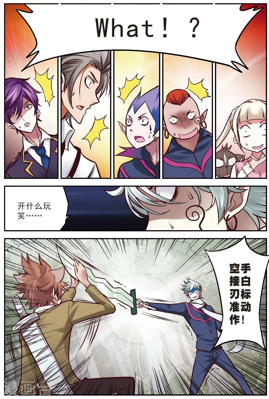第19话 大意4