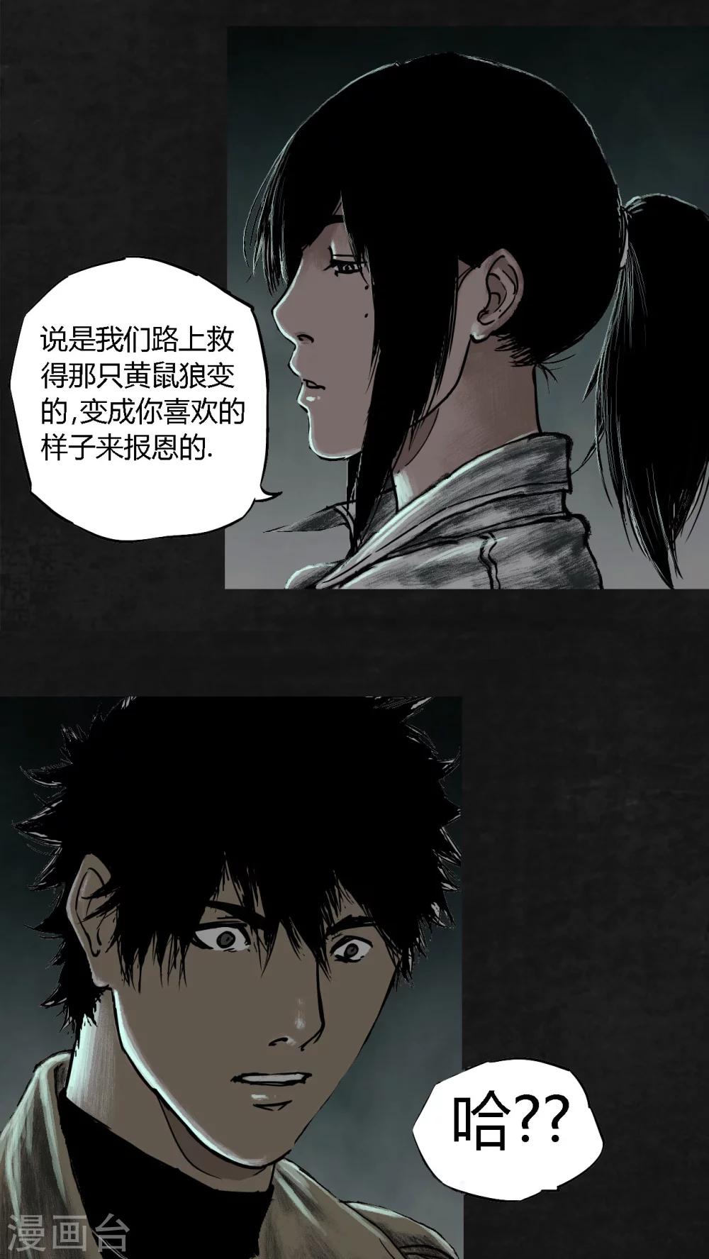 第23话45