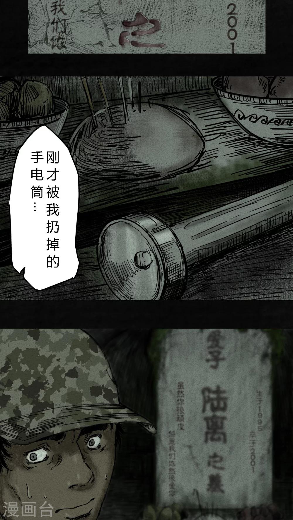 第8话78