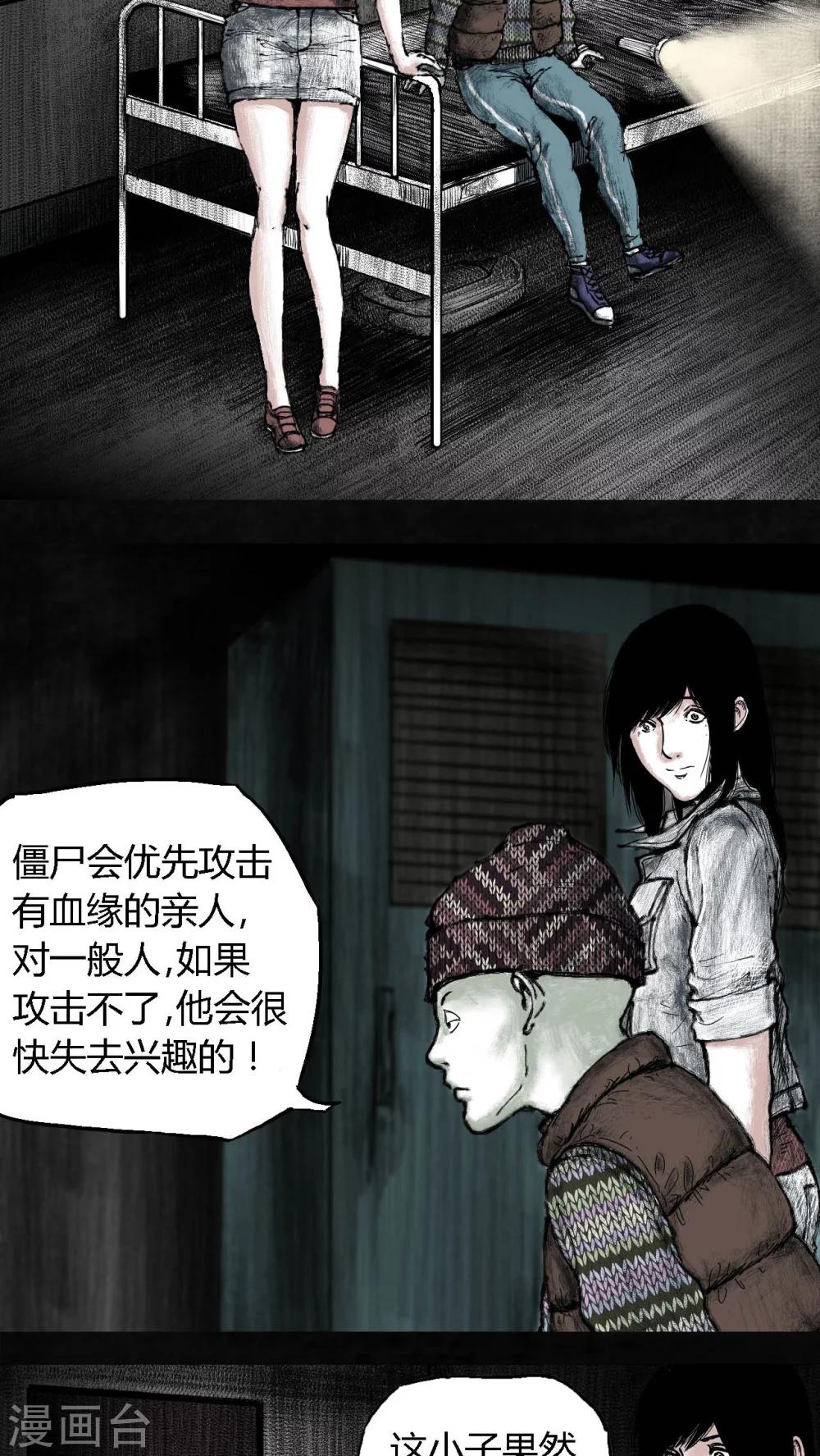 第5话5
