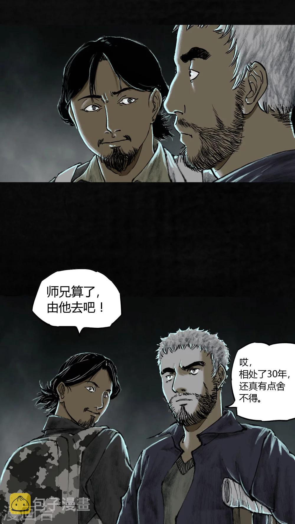 最终话16