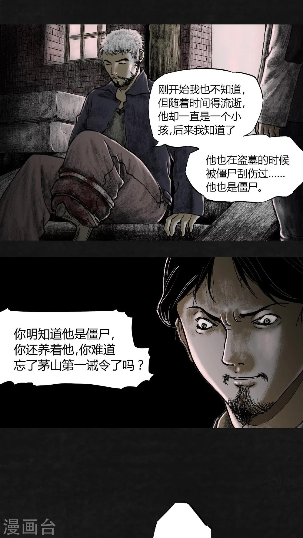 第17话19