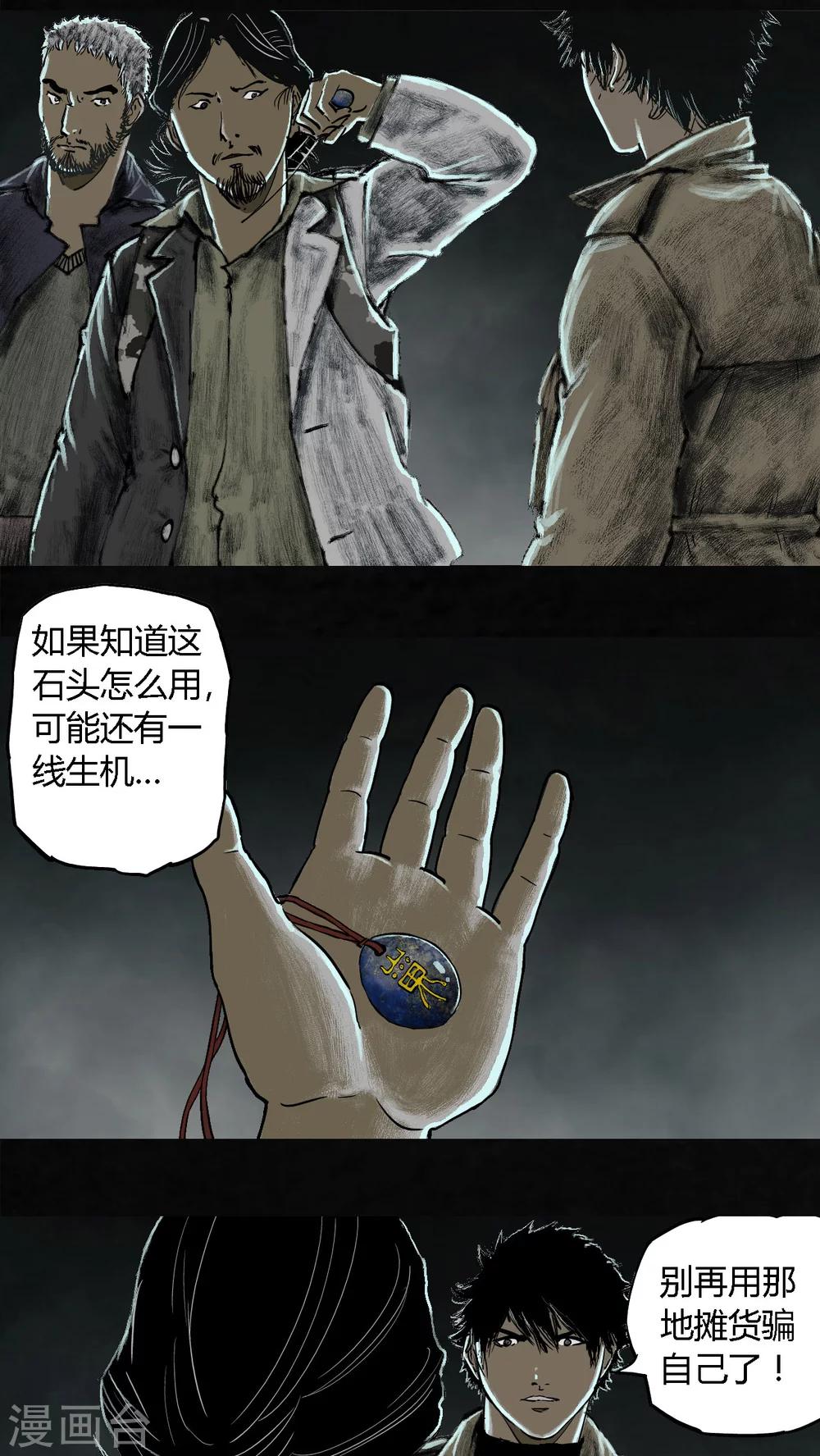 最终话32