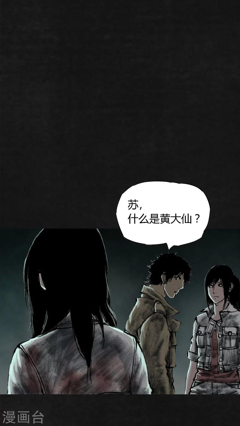 第23话44