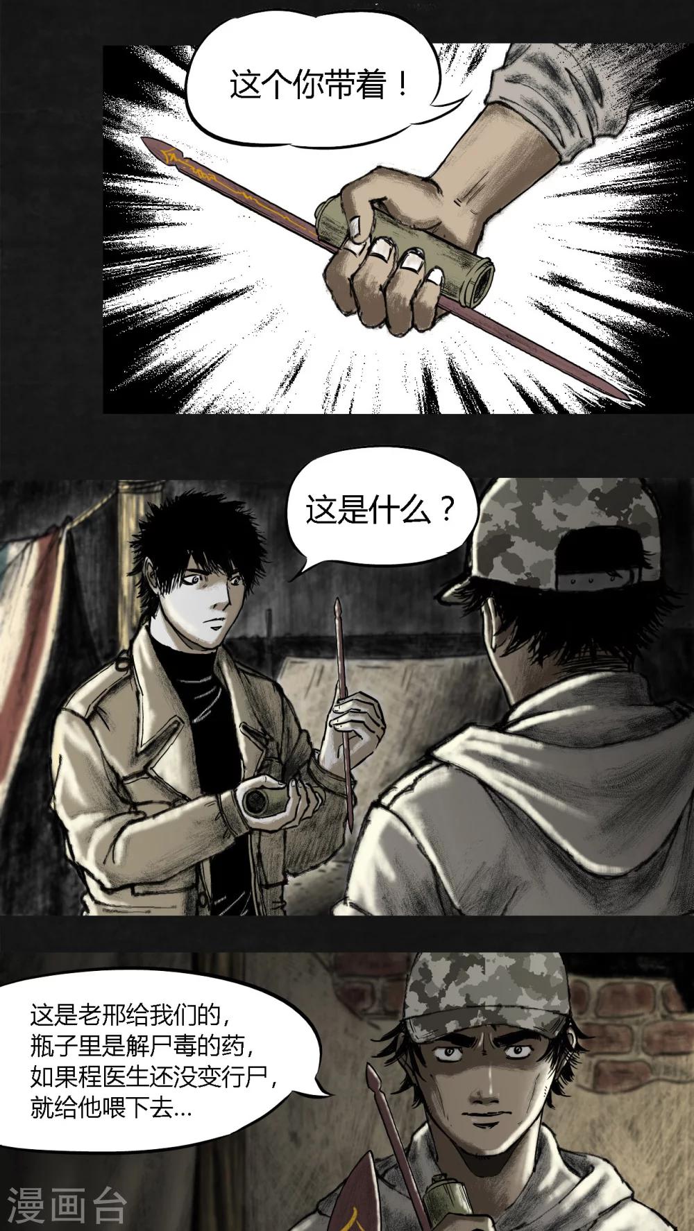 第12话19
