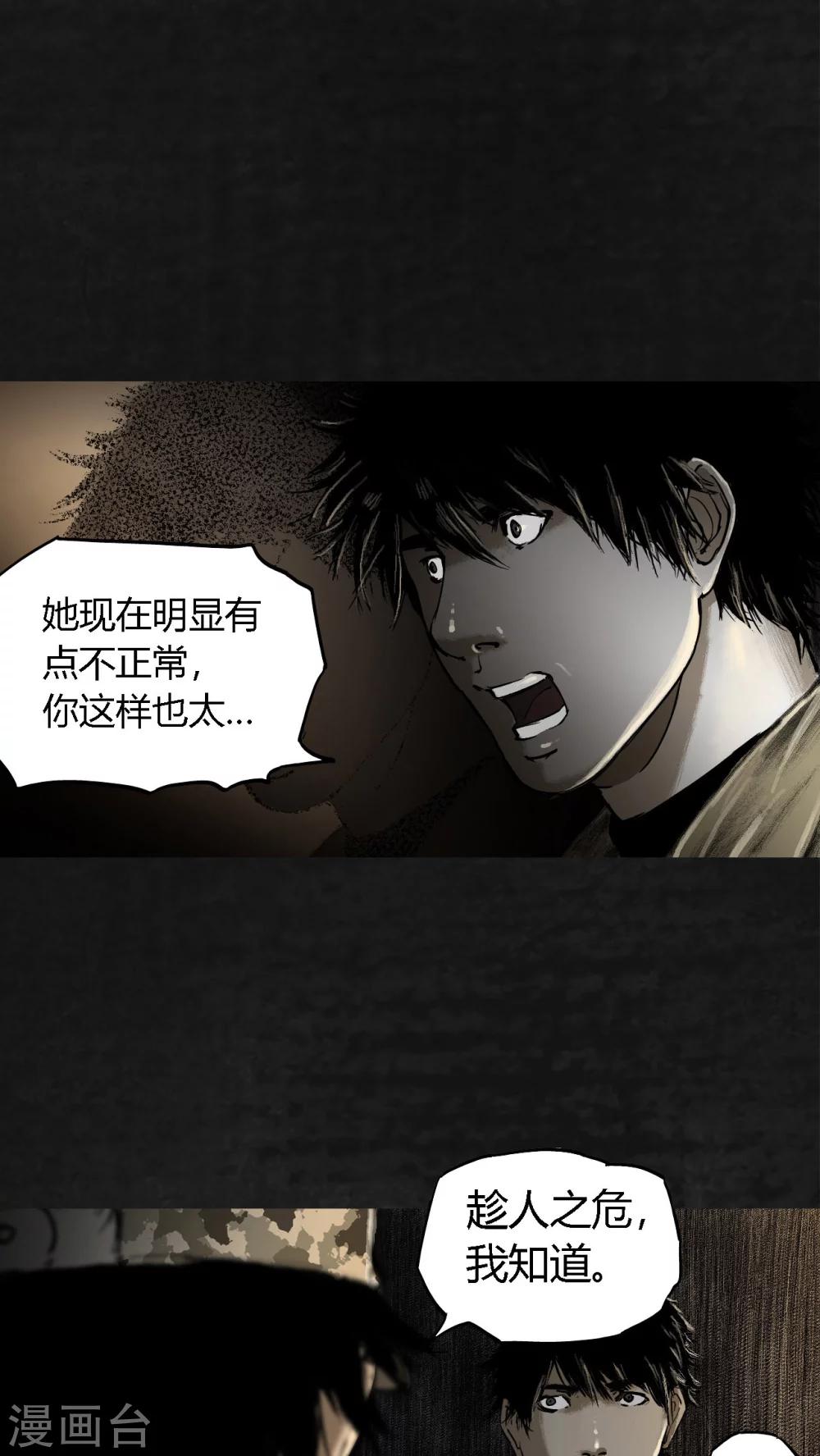 第19话36