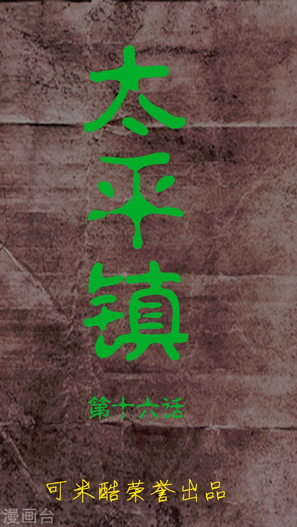 第16话0