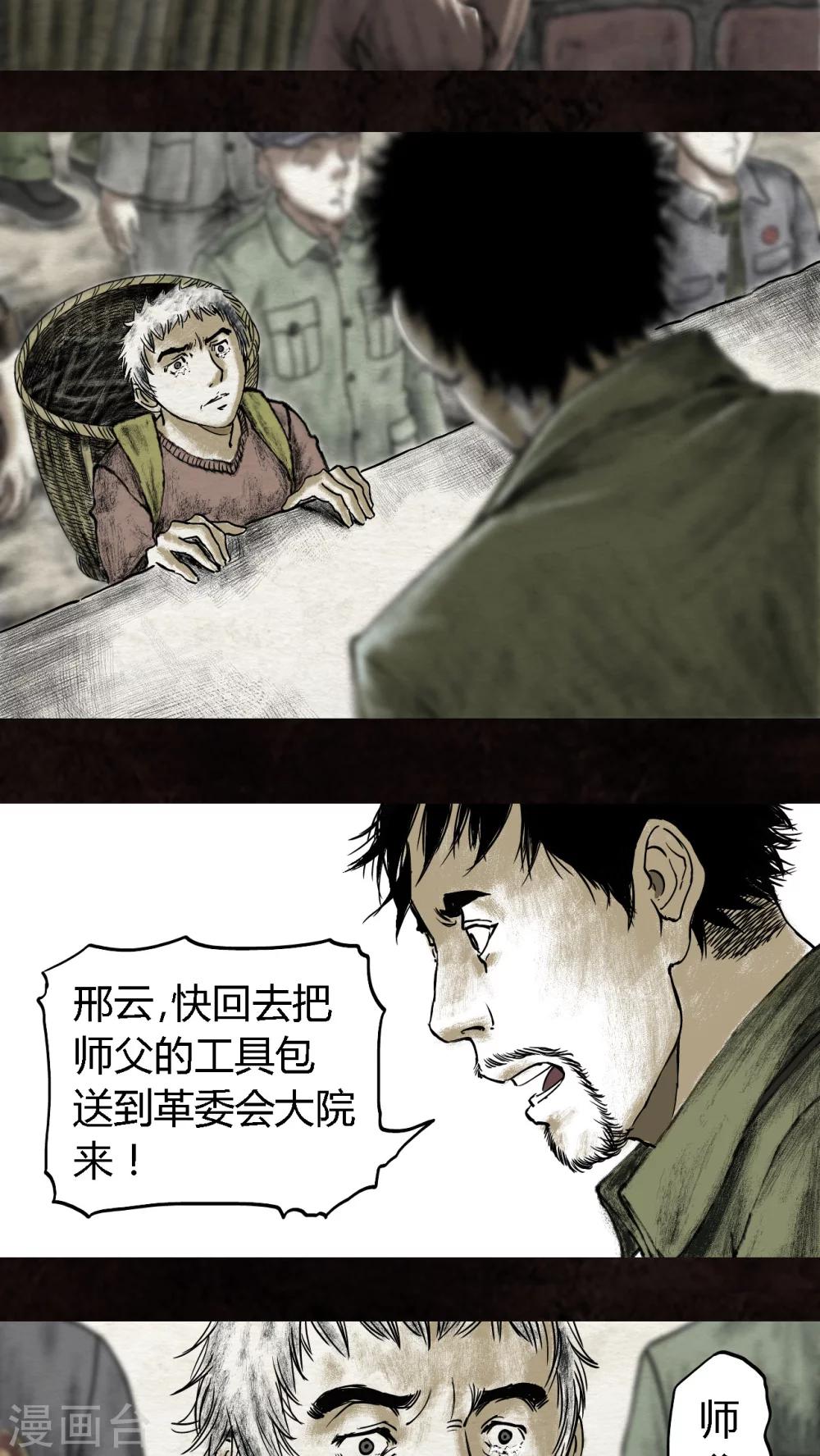第15话23