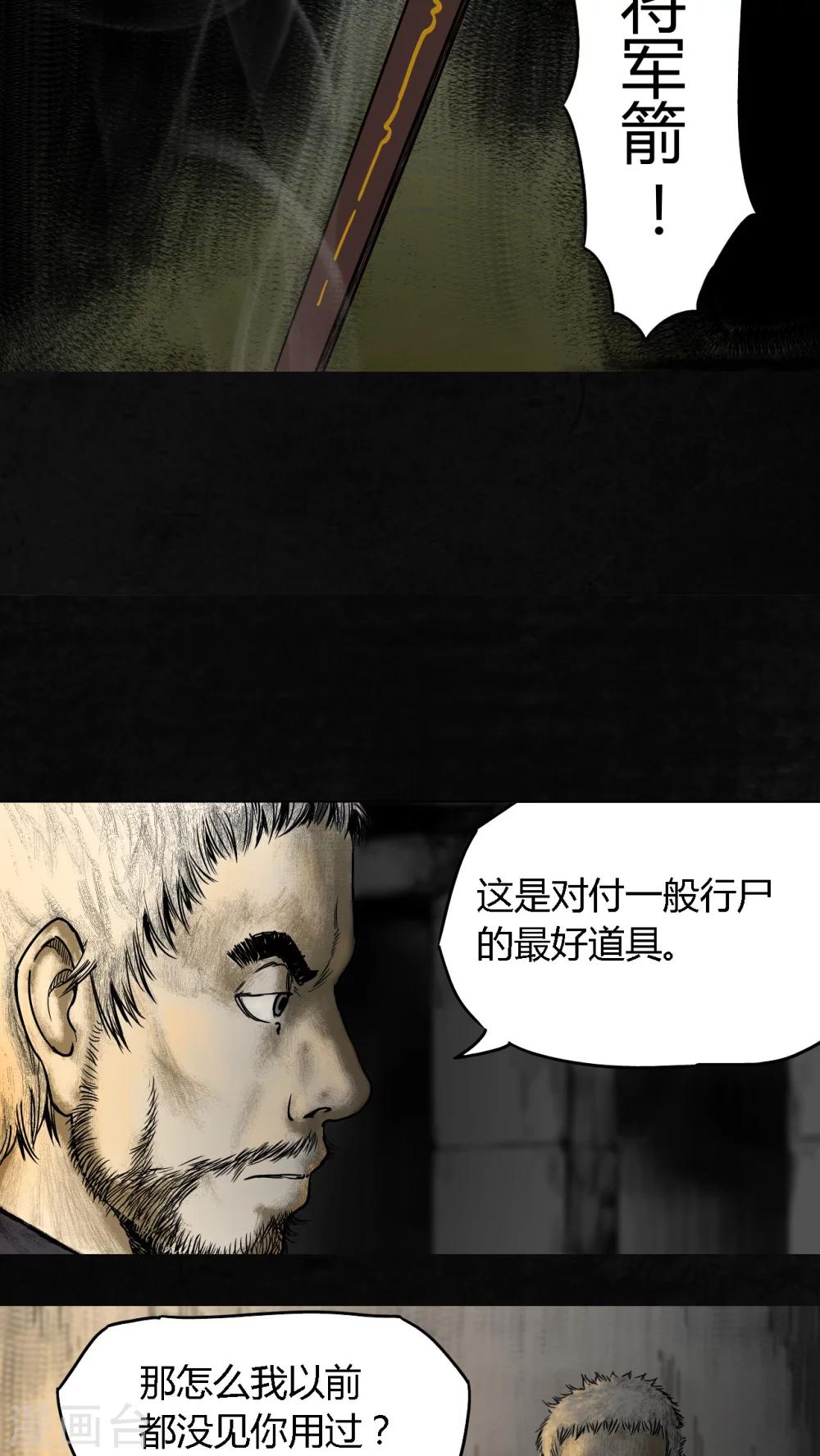 第9话26