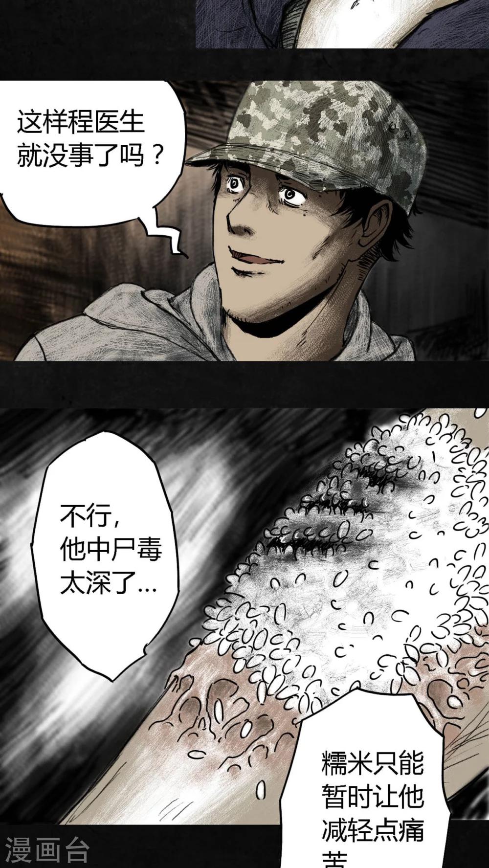 第4话43
