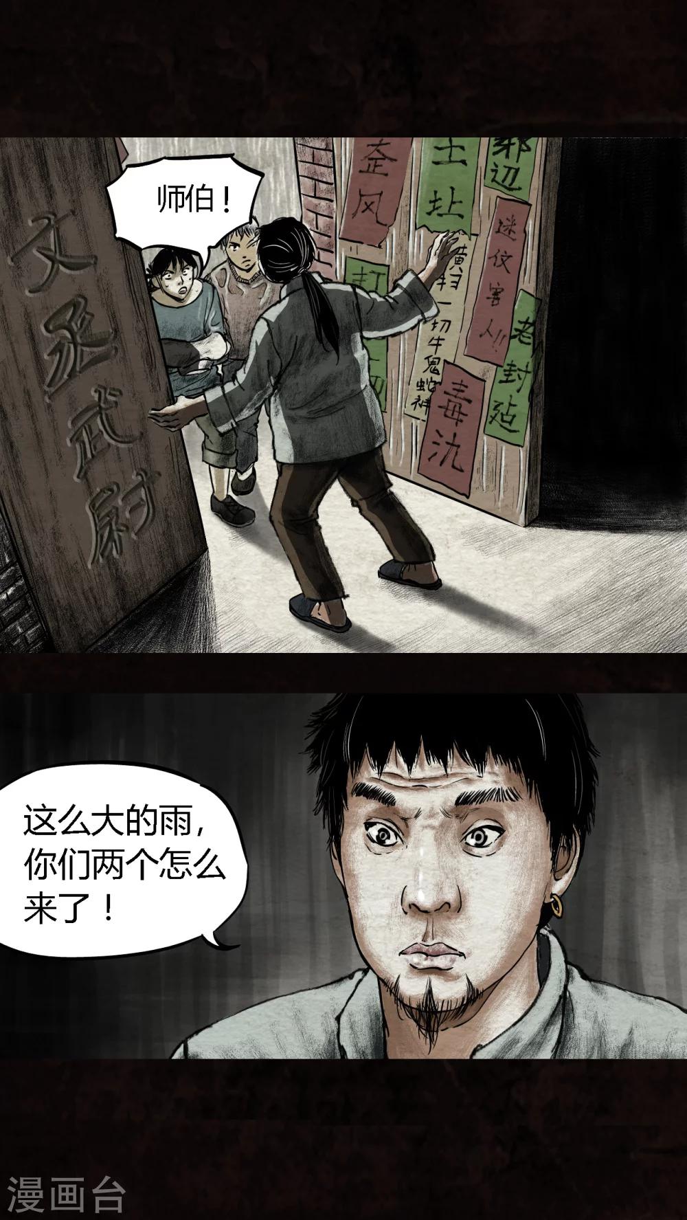 第14话52