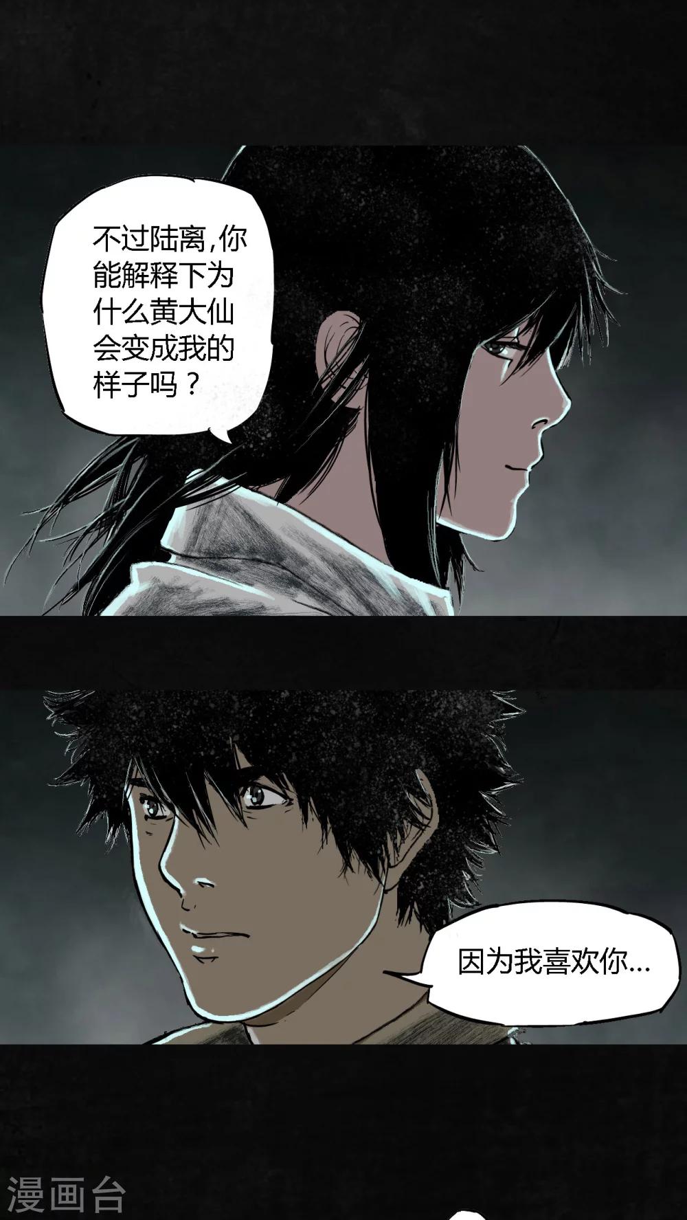 最终话109