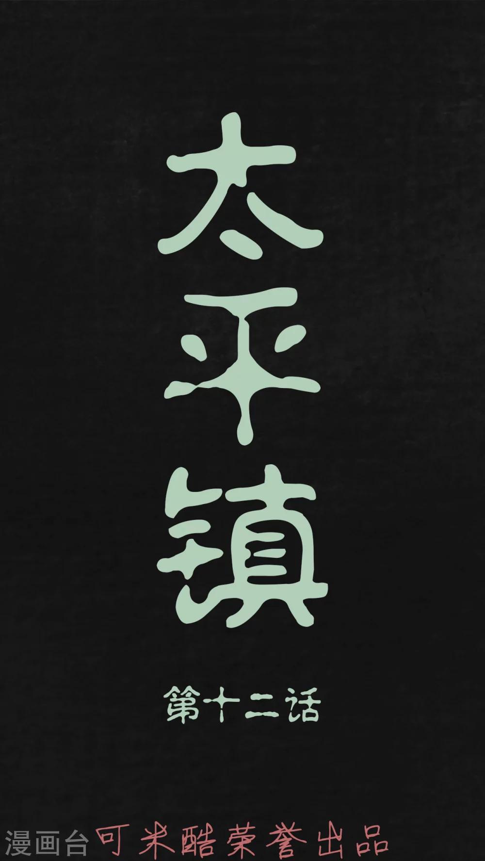 第12话0