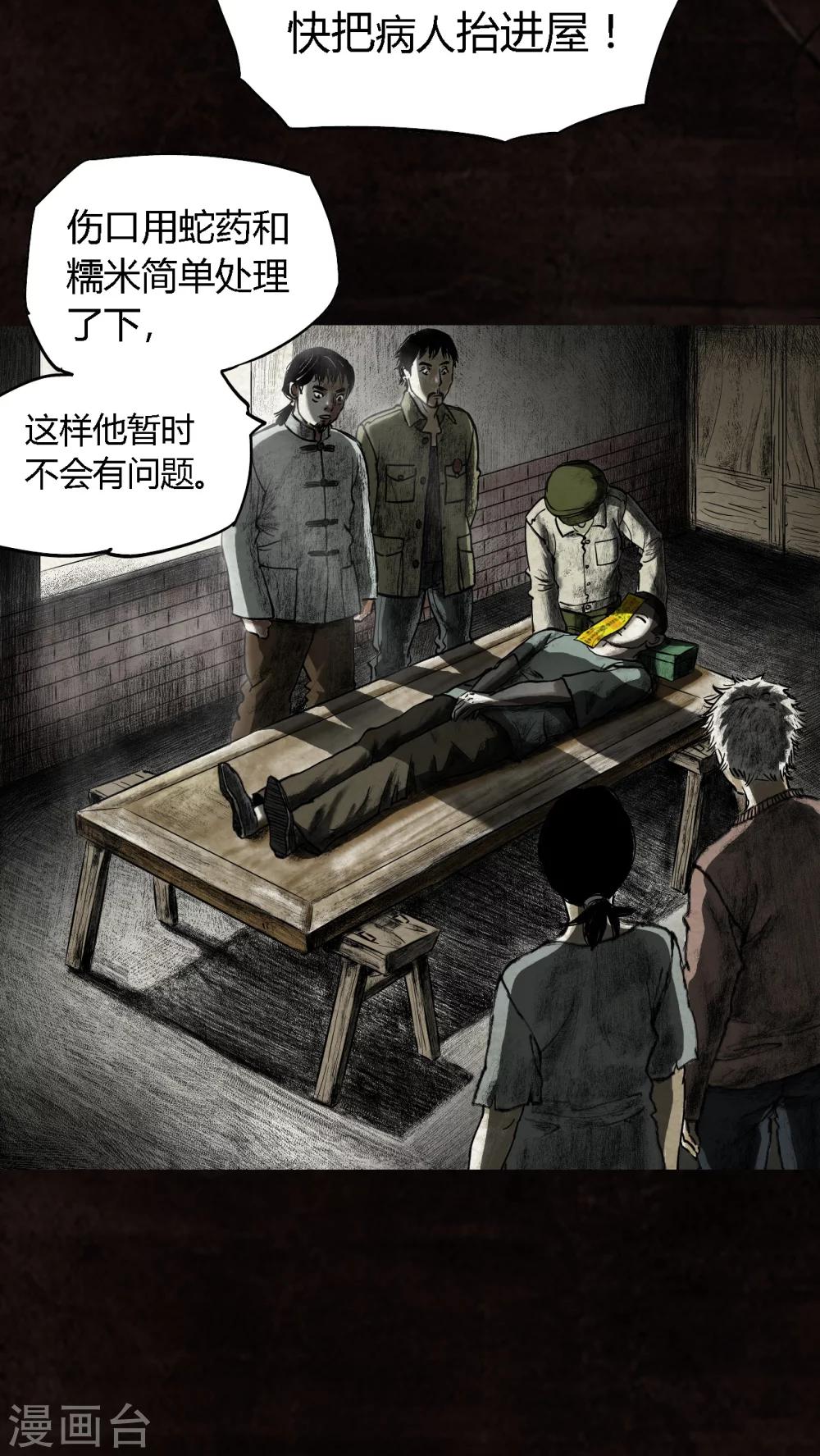 第15话8