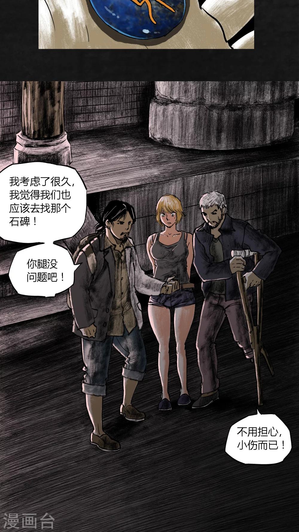 第19话61