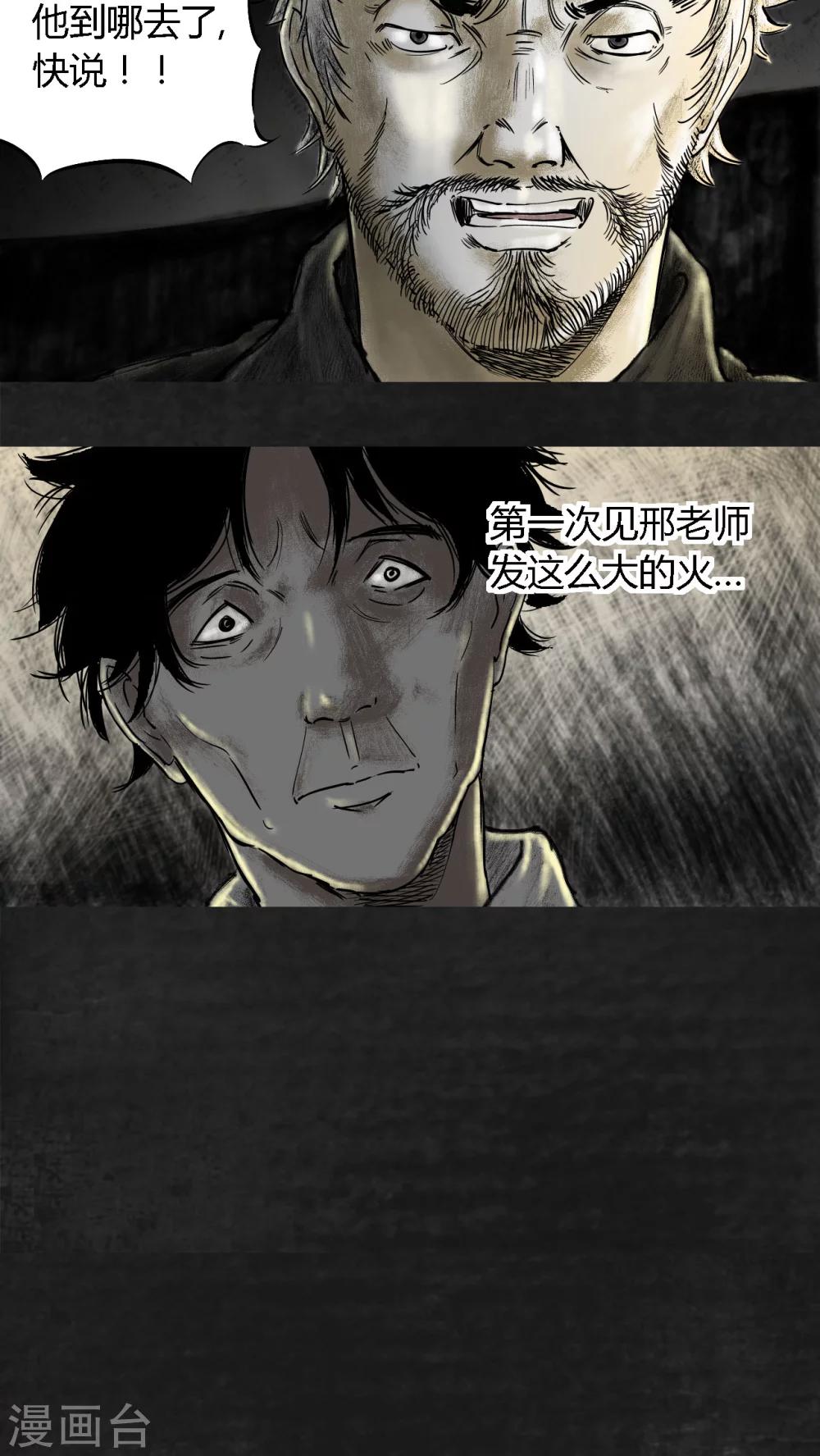 第11话60