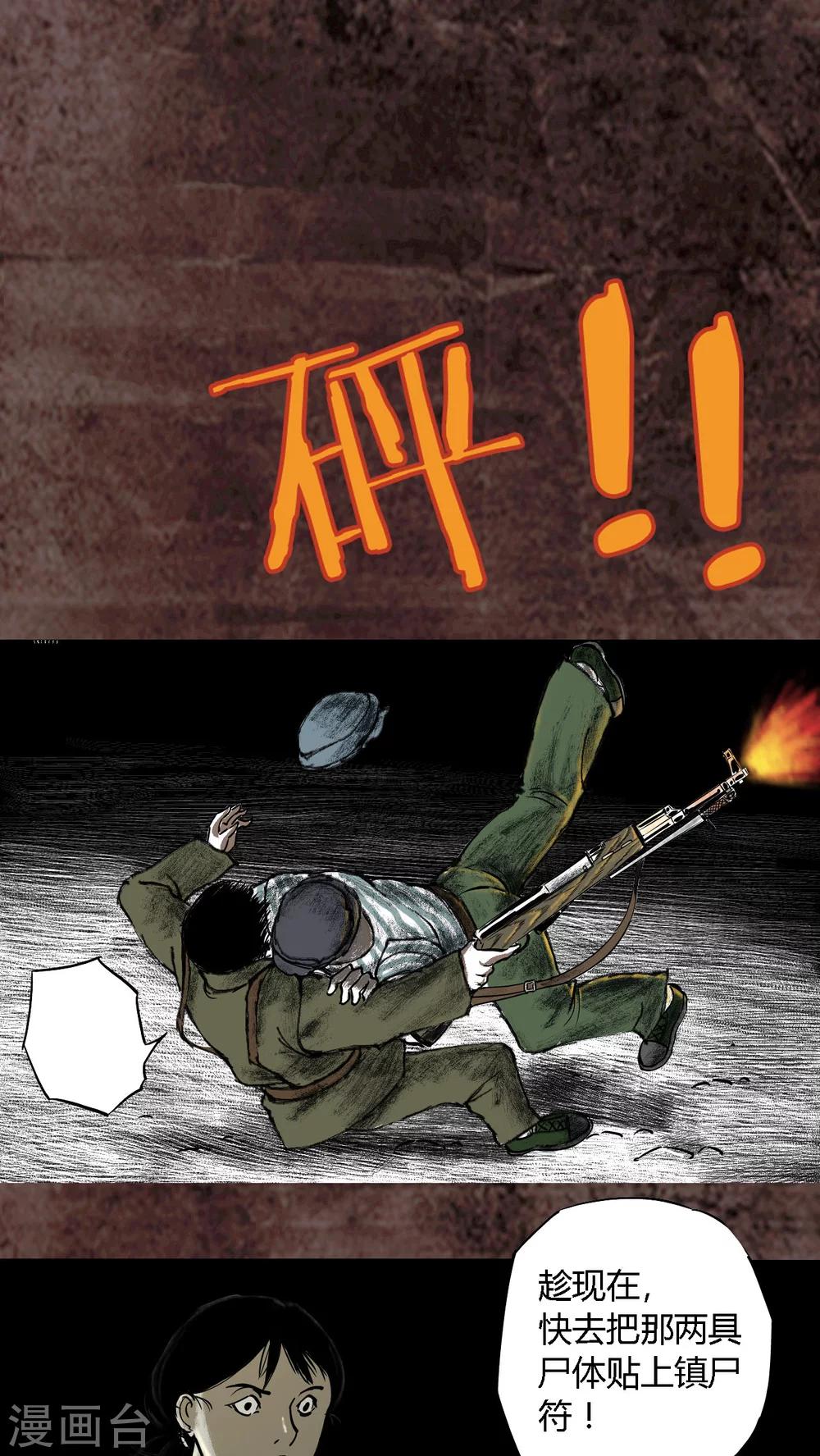 第16话71