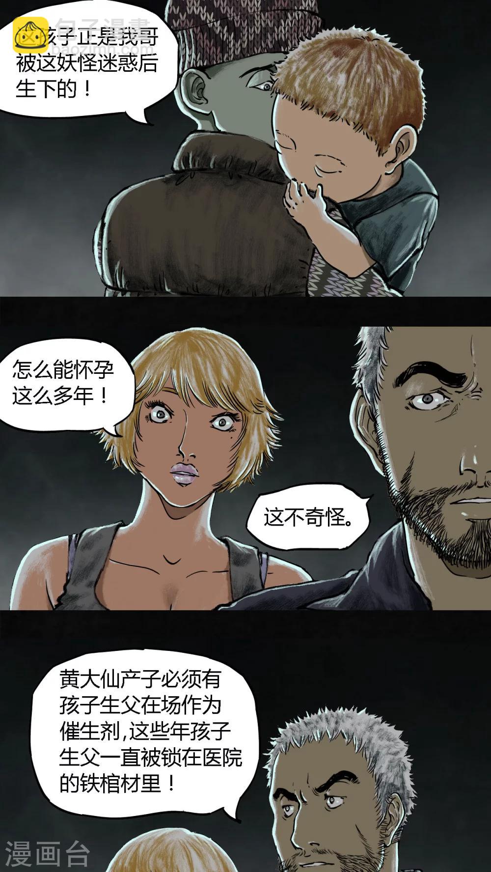 第24话19