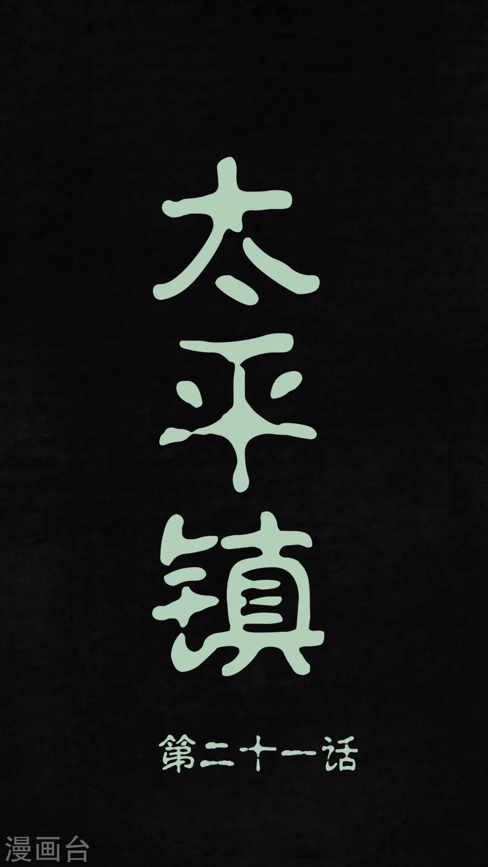 第21话1