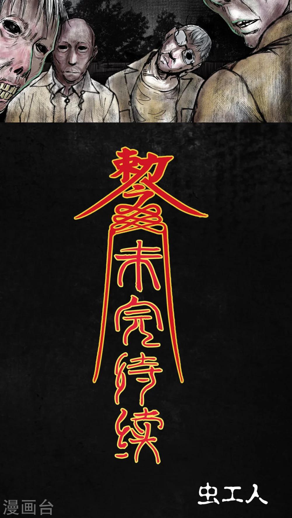 第6话54