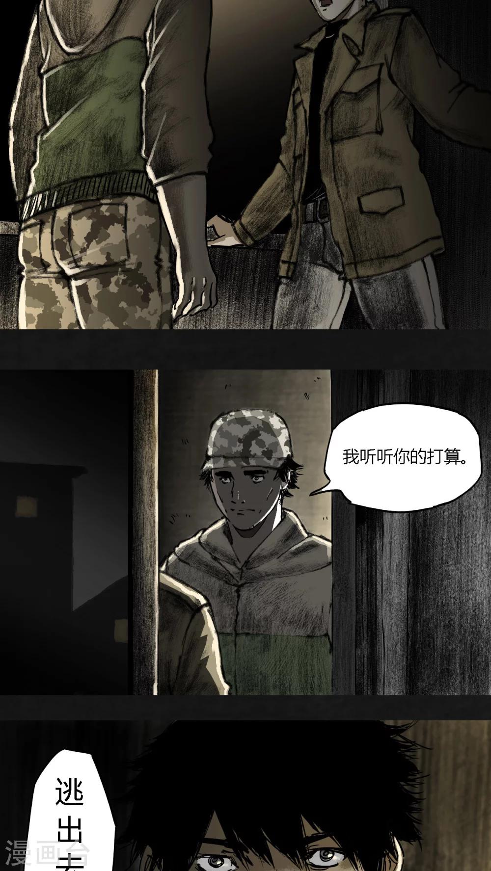 第19话38