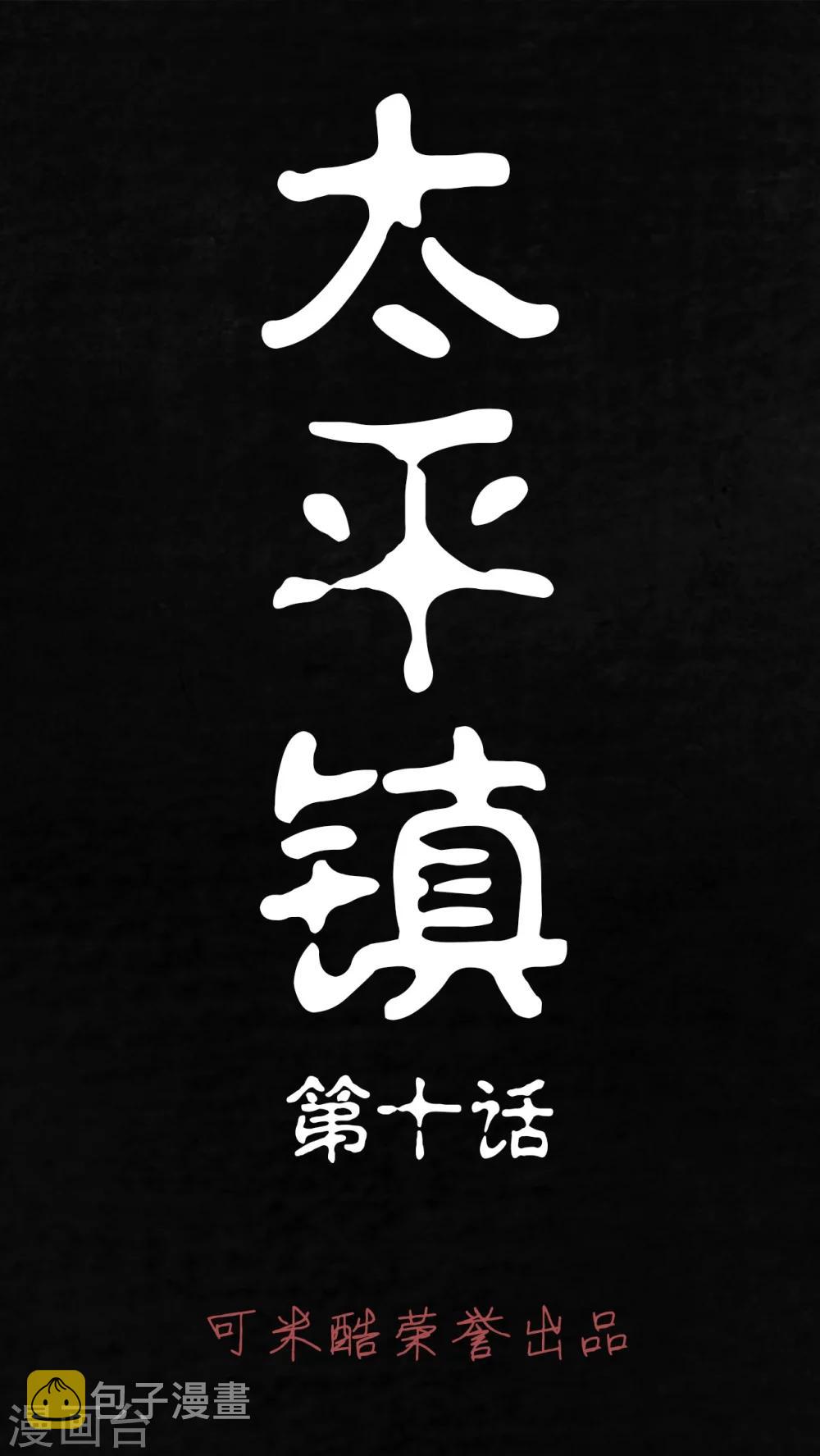 第10话0