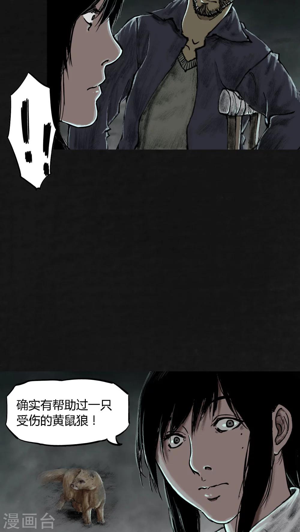 第23话38