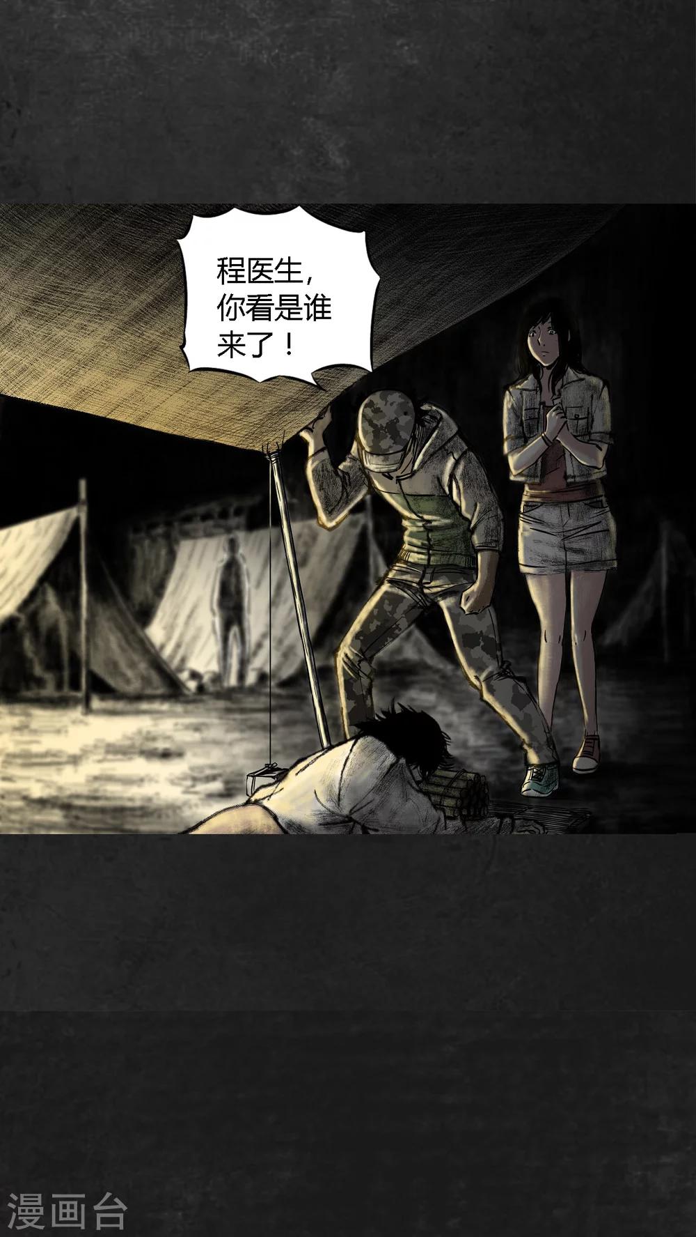 第11话52