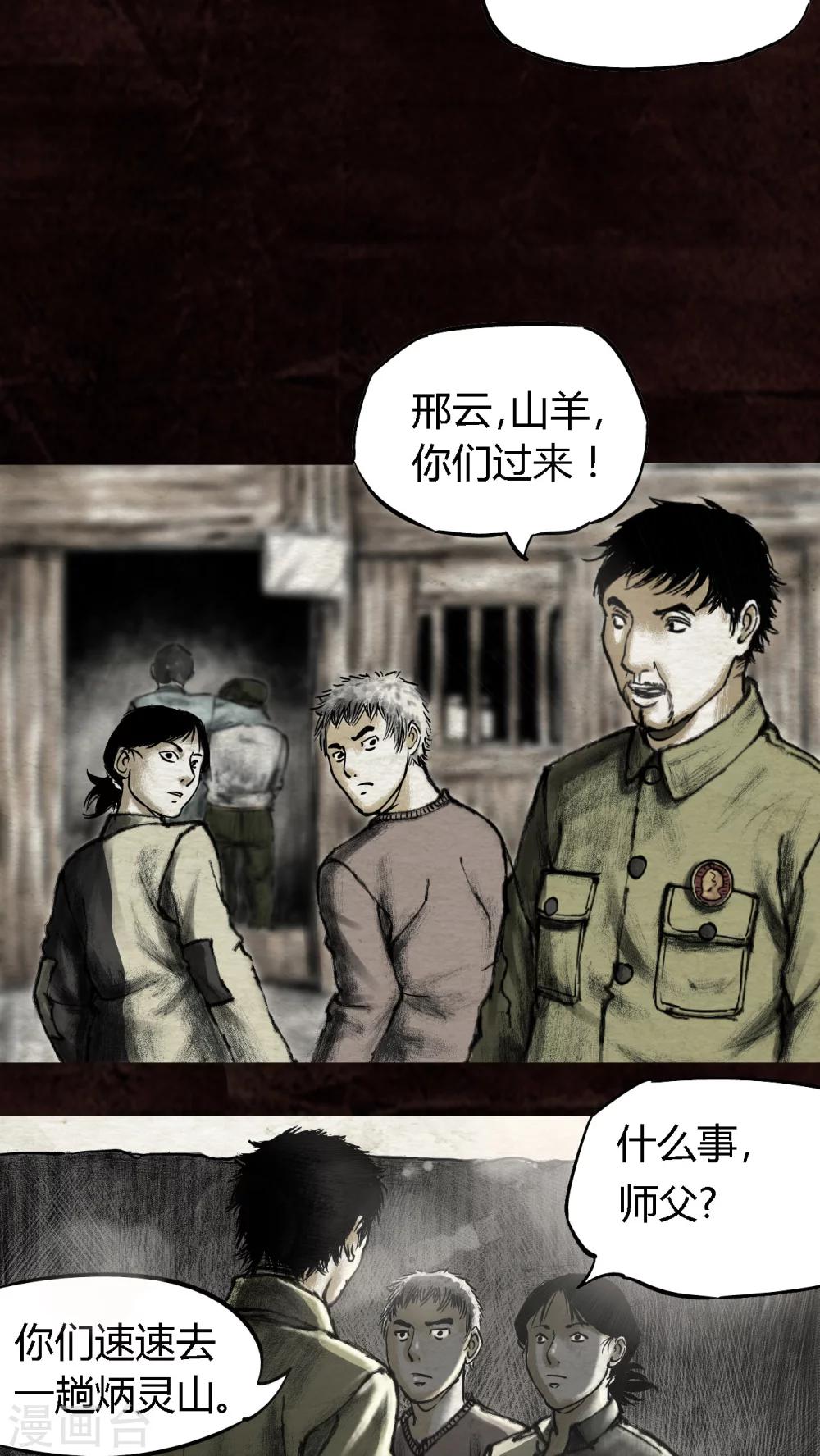 第14话38