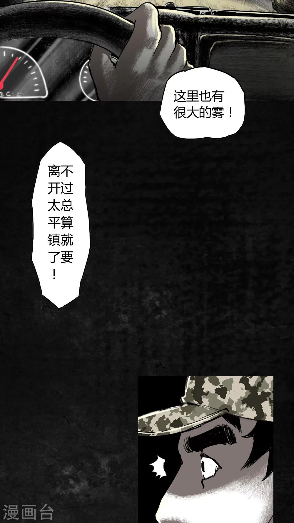 第20话51
