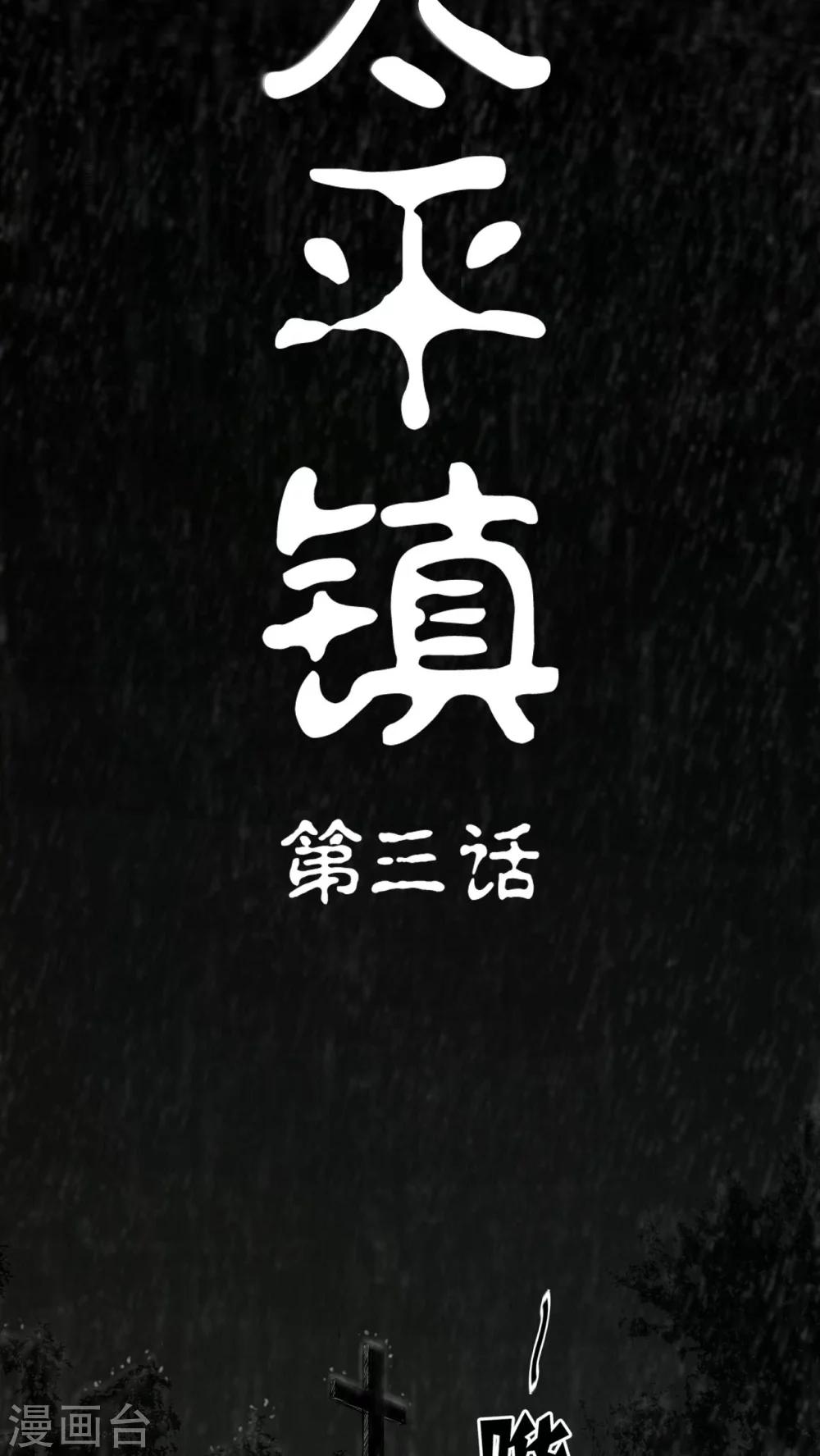 第3话1