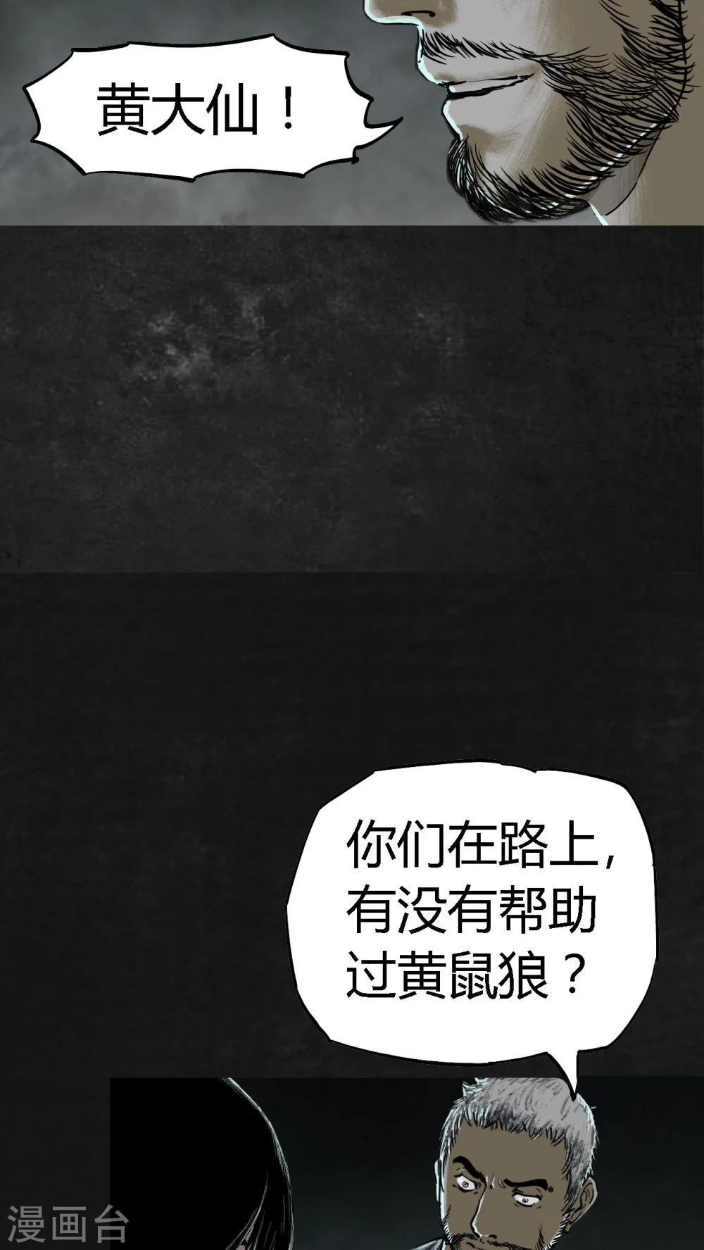 第23话37